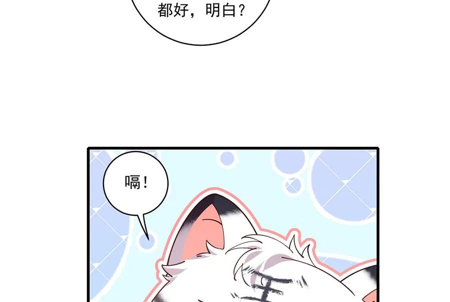 第436话 弱鸡白虎67