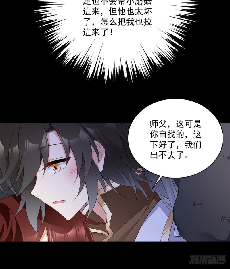 225.我永远是师父的人11