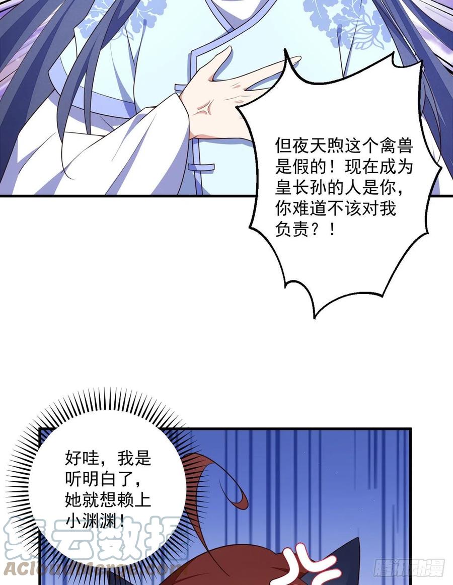 第346话 求娶师父18