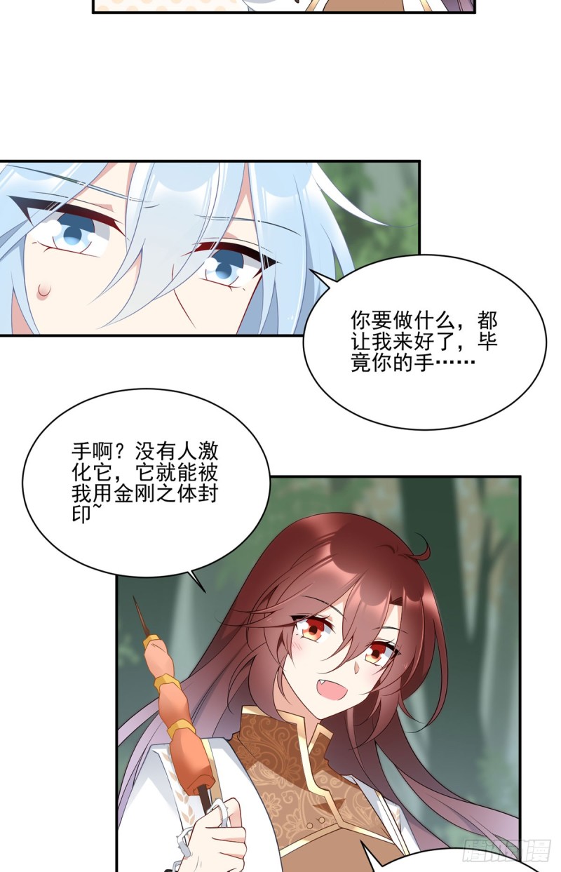 170.终于吃上肉的元初19
