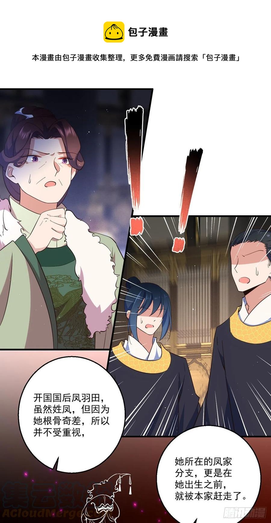 第342话 身份回归16