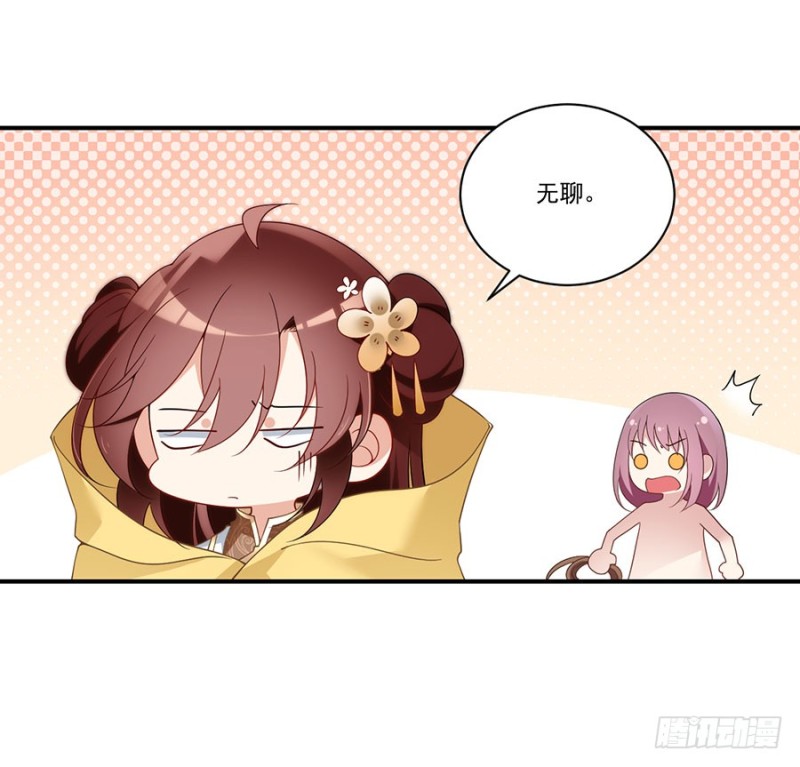 146.他是我未婚夫28