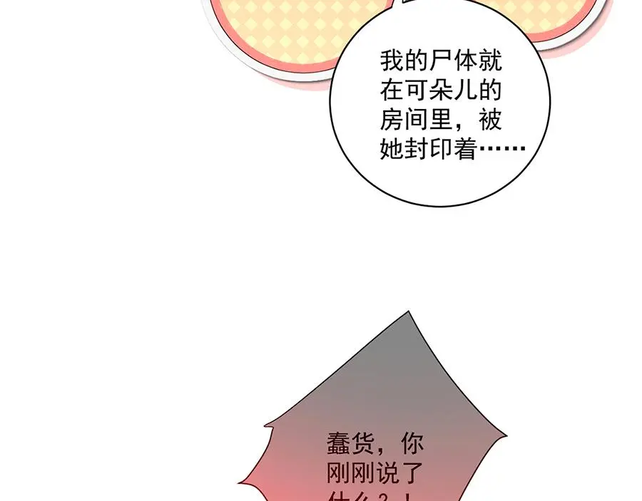 第487话 双面萝莉63