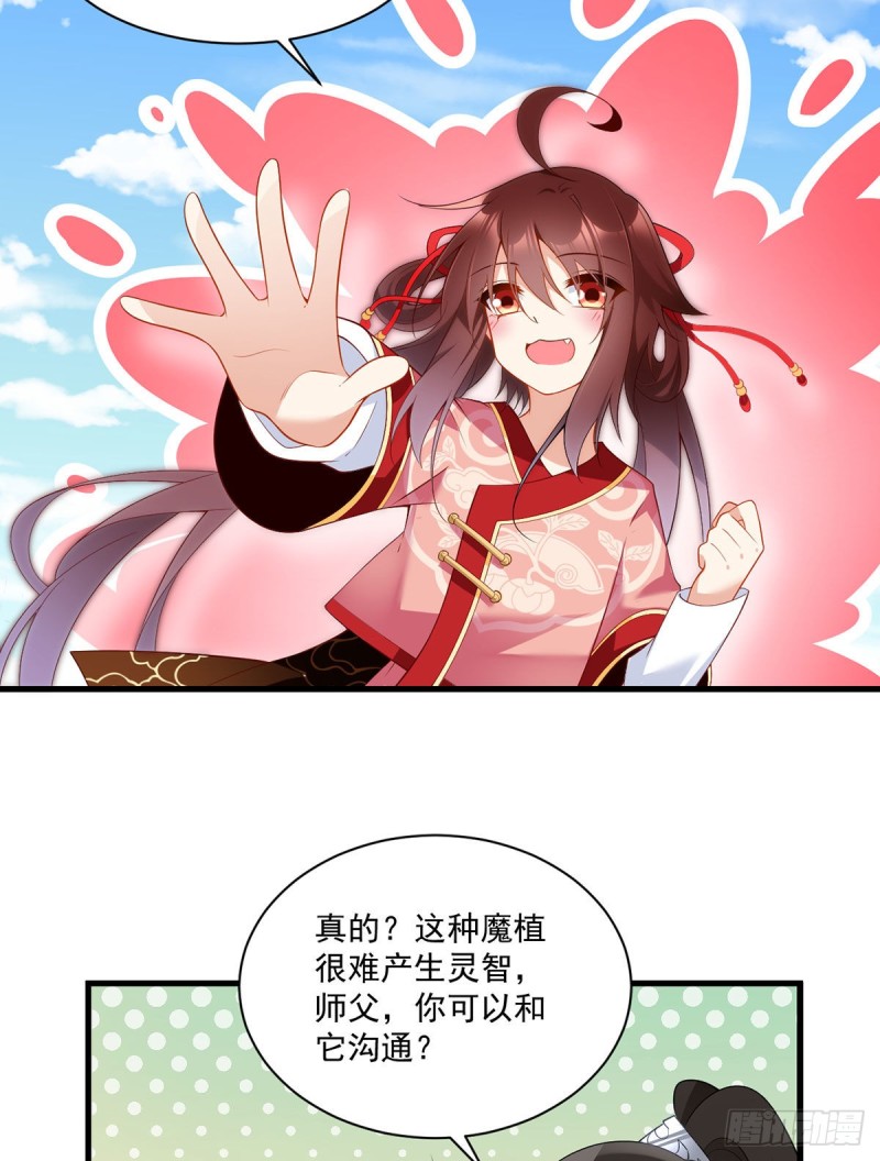 221.冒牌皇长孙的身份16