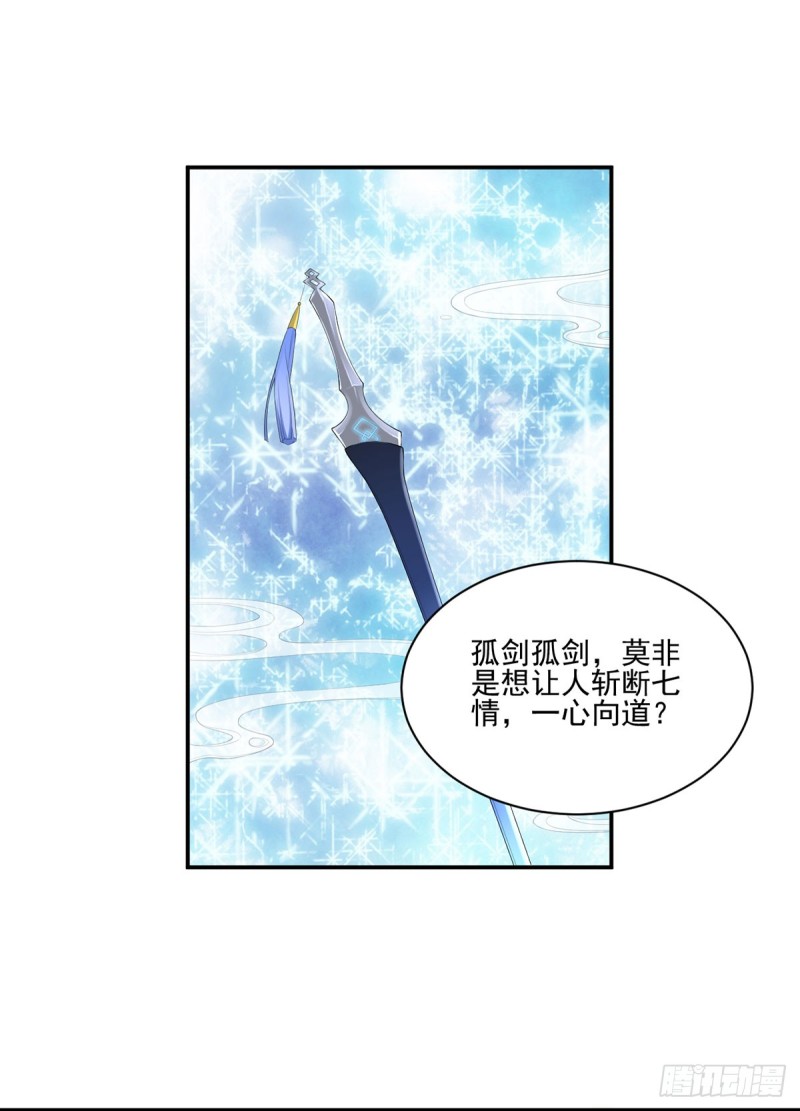 189.孤剑有情？21
