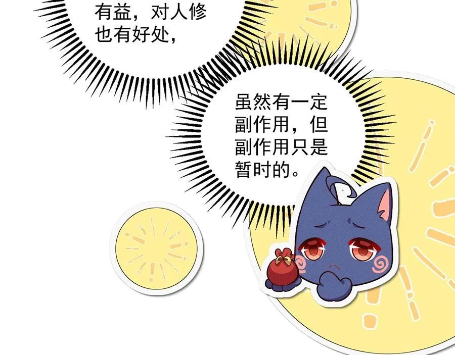 第470话 裂化果31