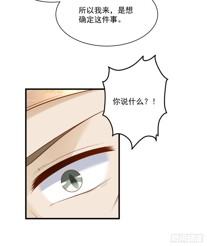 220.确定身世37