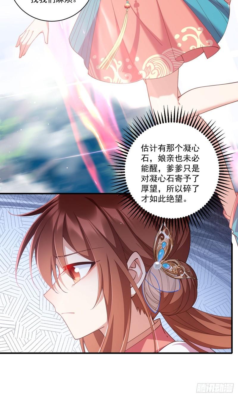 第406话 应接不暇的危机12