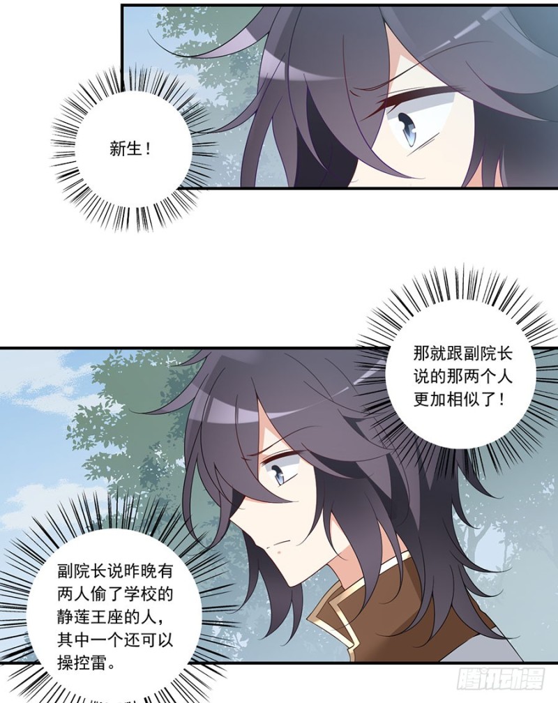 145.你们俩是什么关系？31