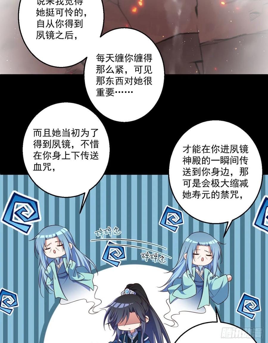第334话 我要复活她21