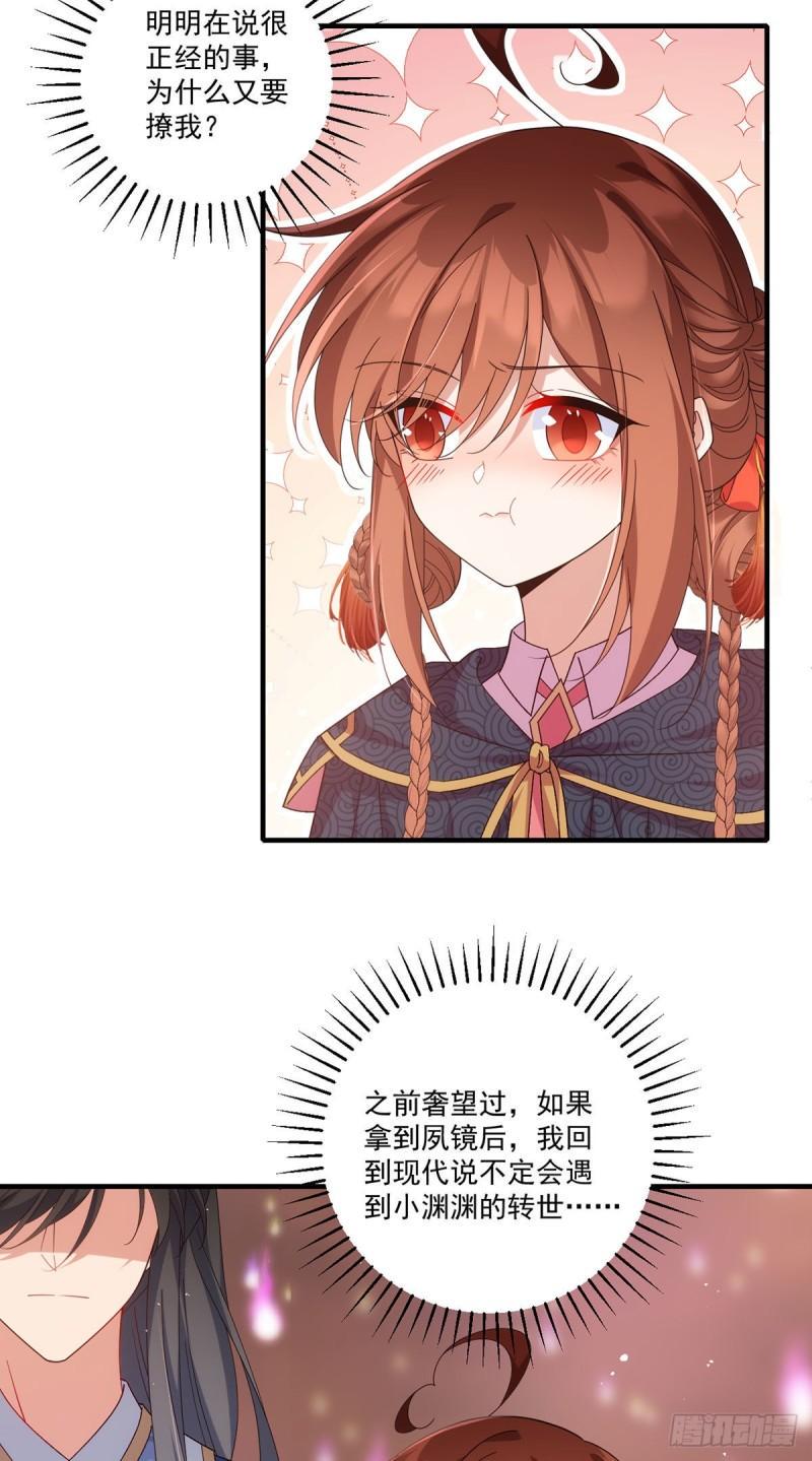 第385话 和好27