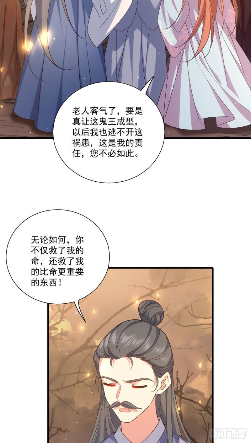 第390话 重建问心台20
