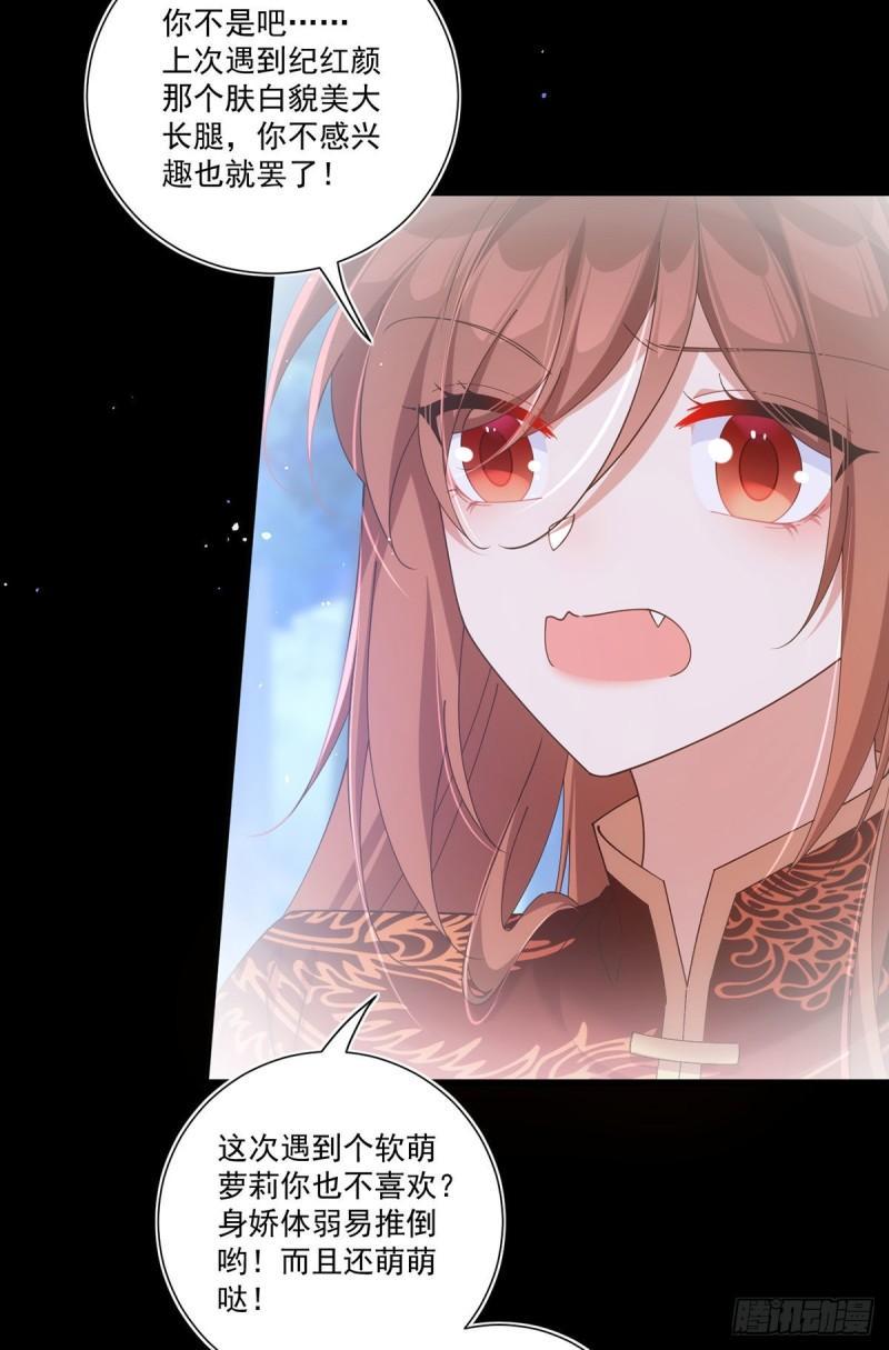 第392话 心动类型29