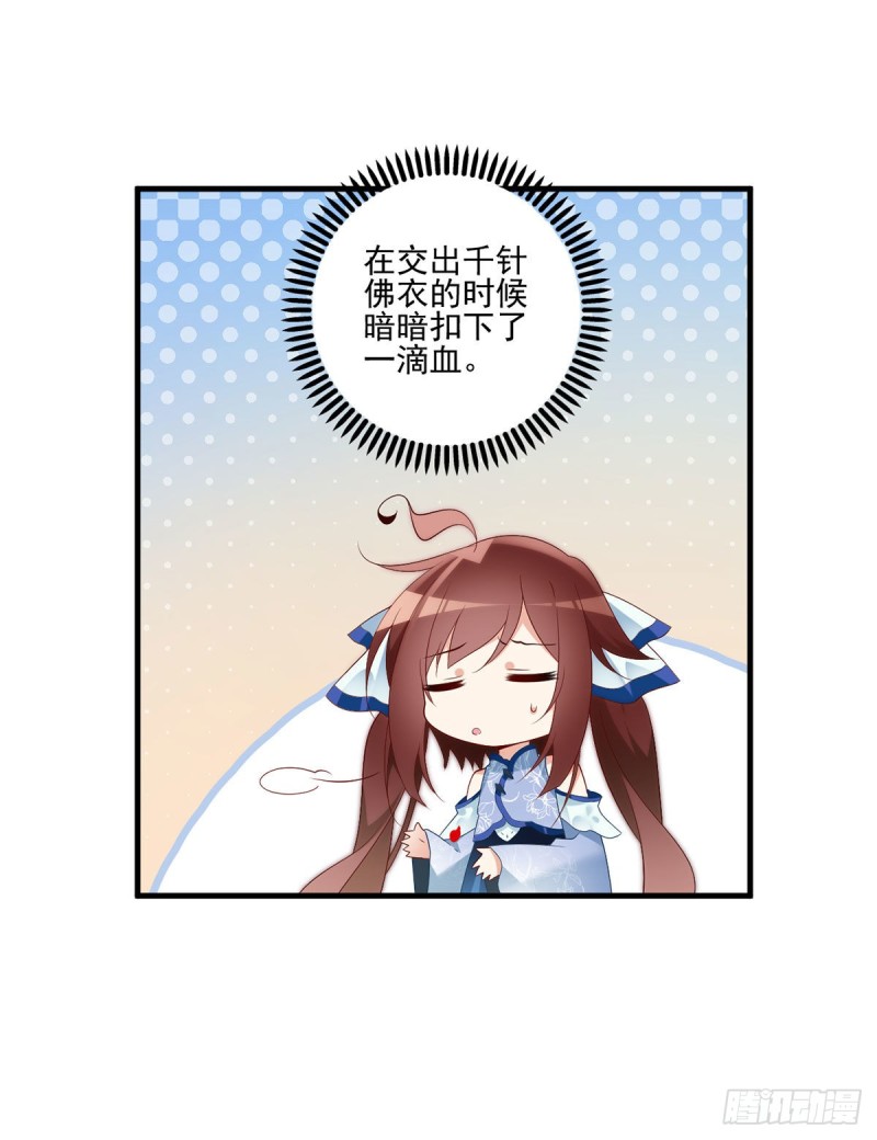 208.做戏就要做全套34