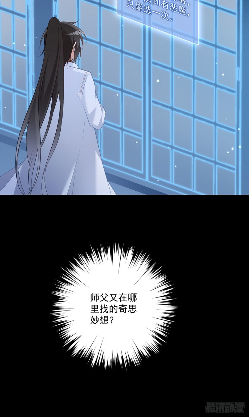 223.给小渊渊的惊喜25