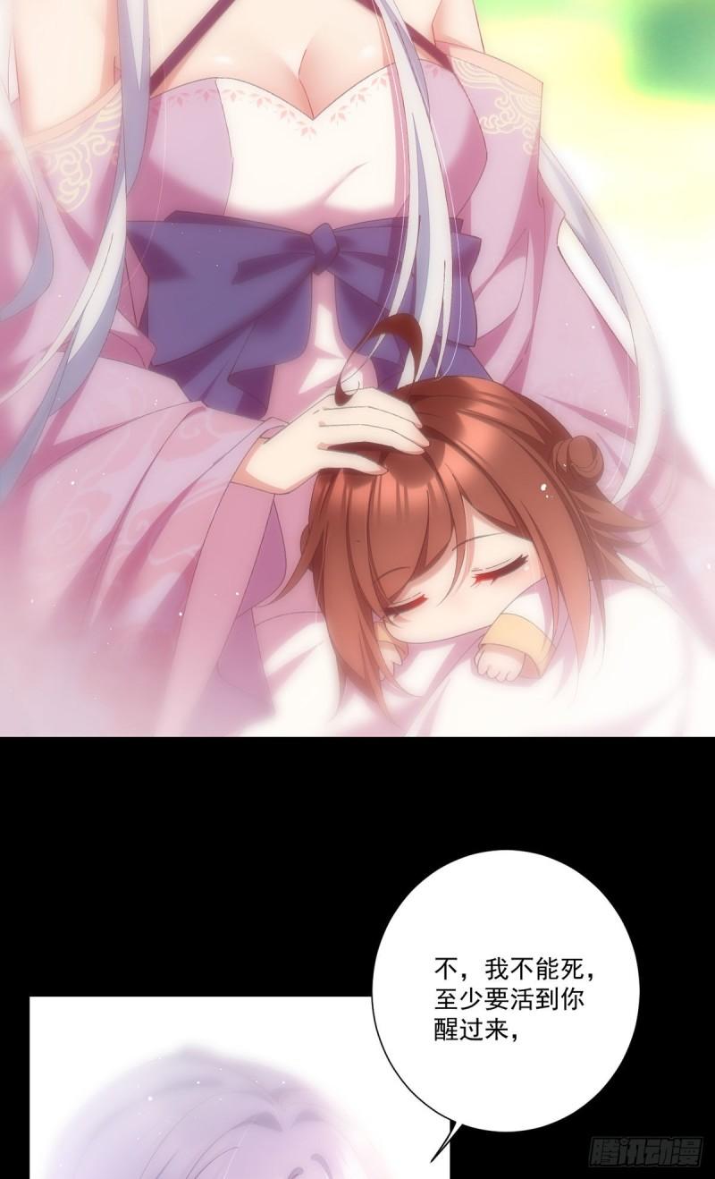 第368话 徒弟和爹爹打起来了？！7