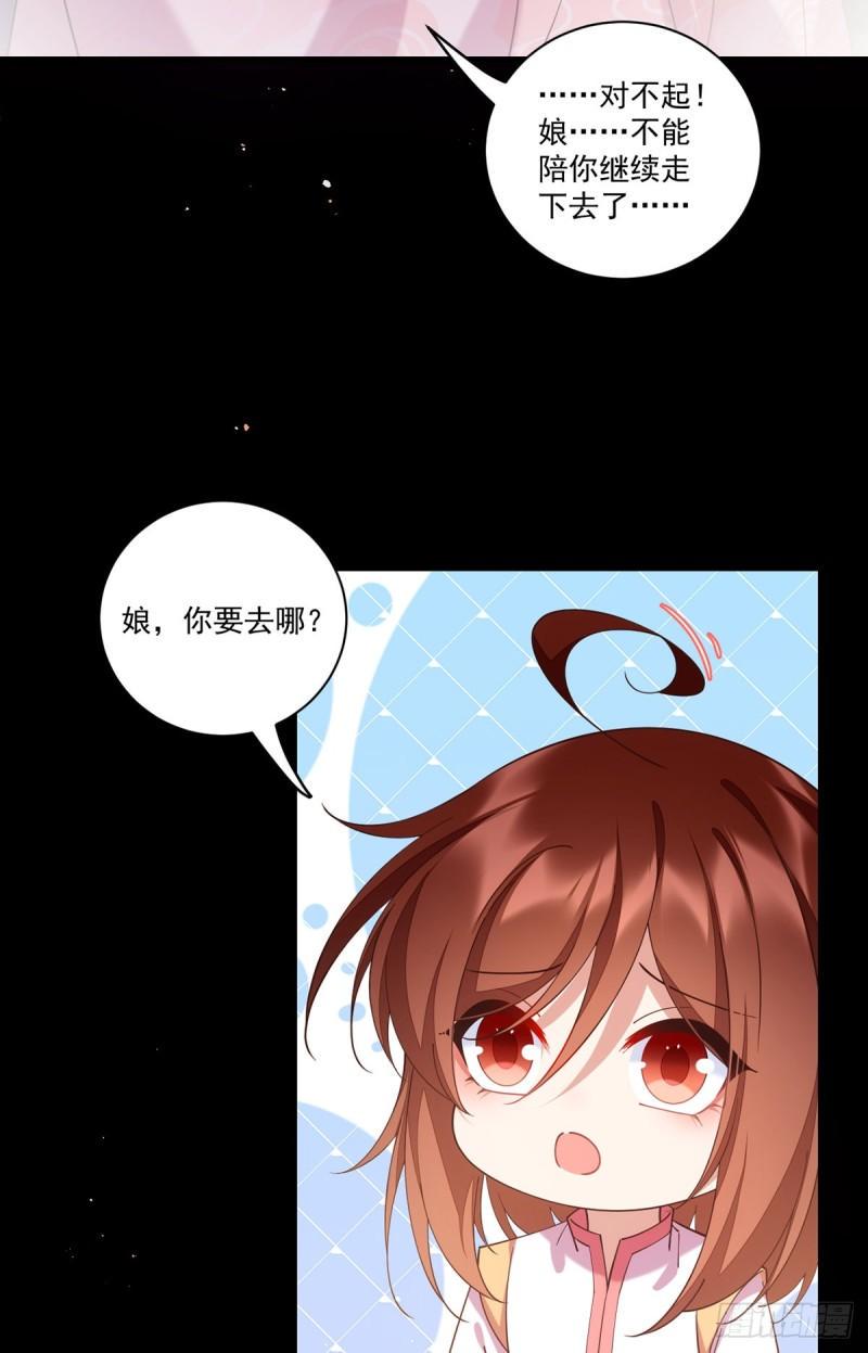 第409话 命魂真相12