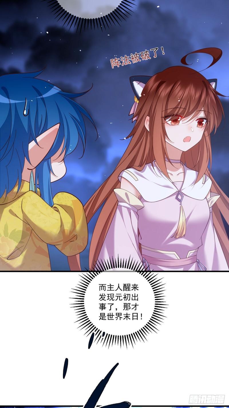 第432话 分神境38