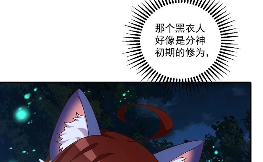 第475话 偷碎片5