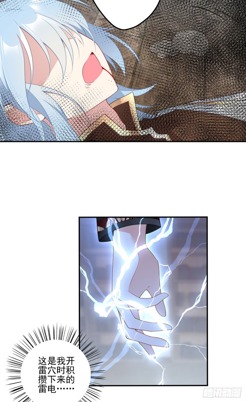 176.师父是我一个人的6