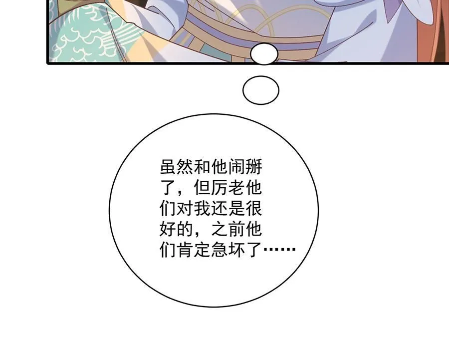 第478话 初步和解77