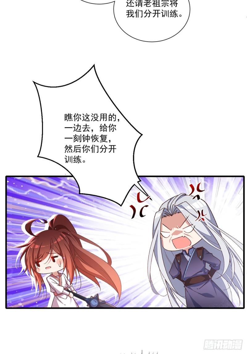 第353话 操练的真相35