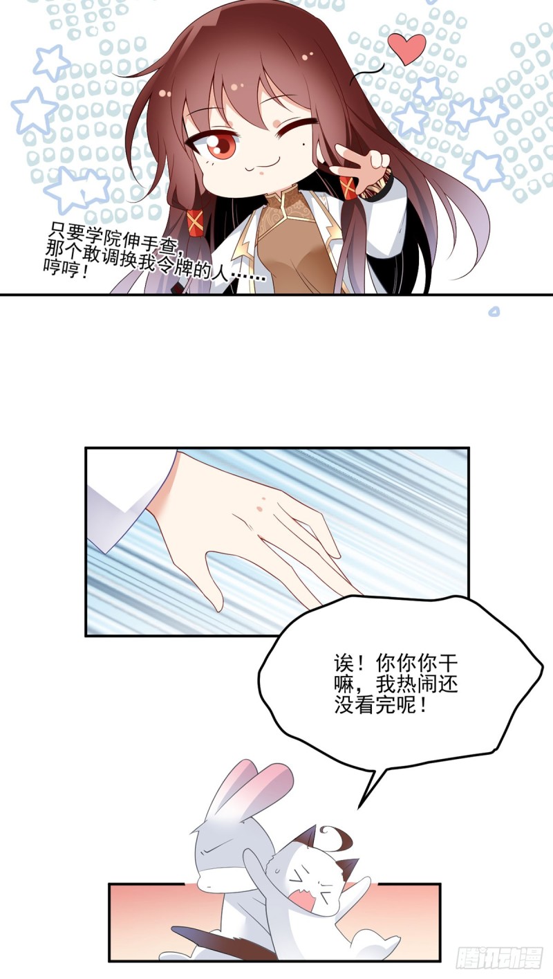 172.徒弟给师父甩脸色啦？！10