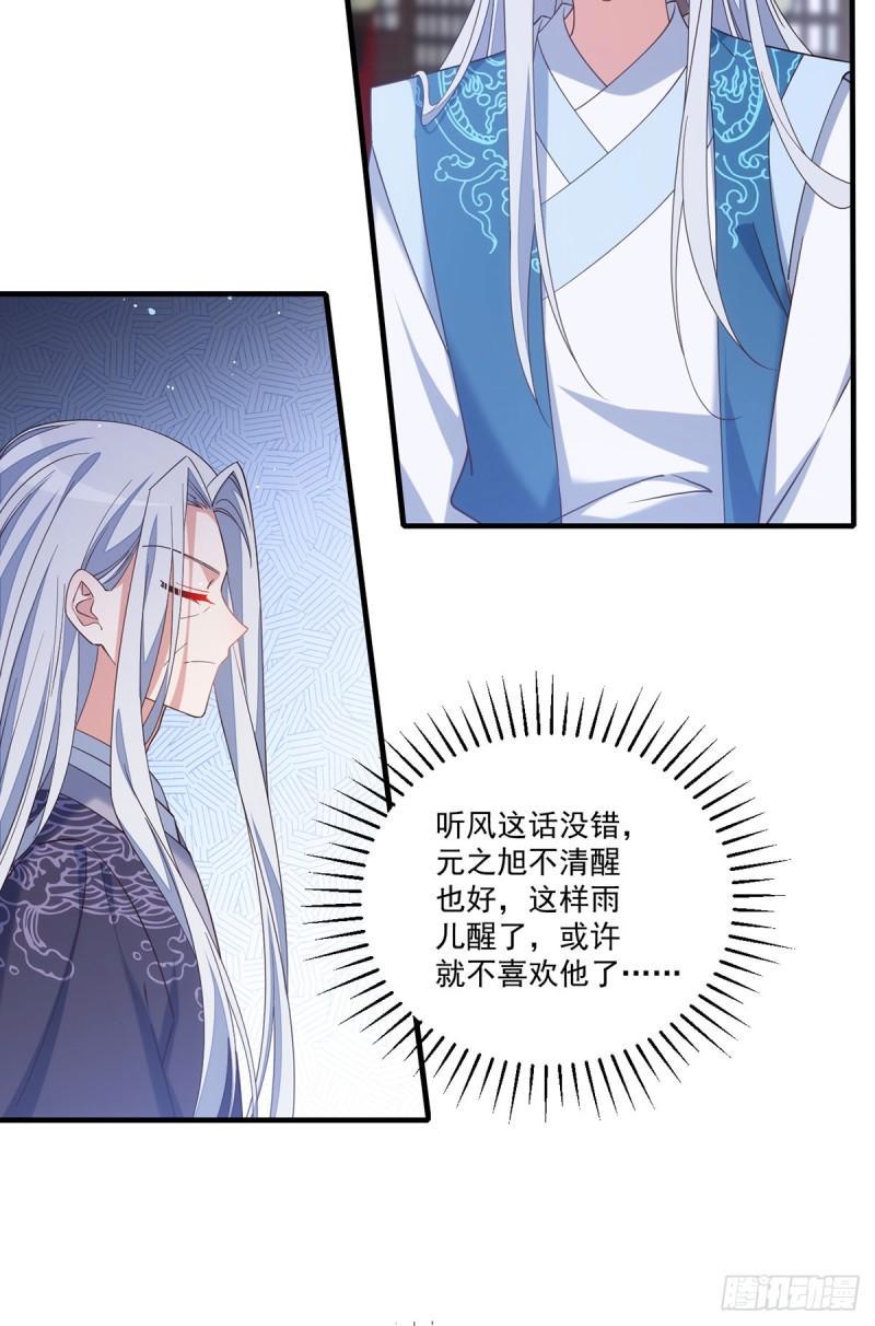第395话 拯救娘亲15