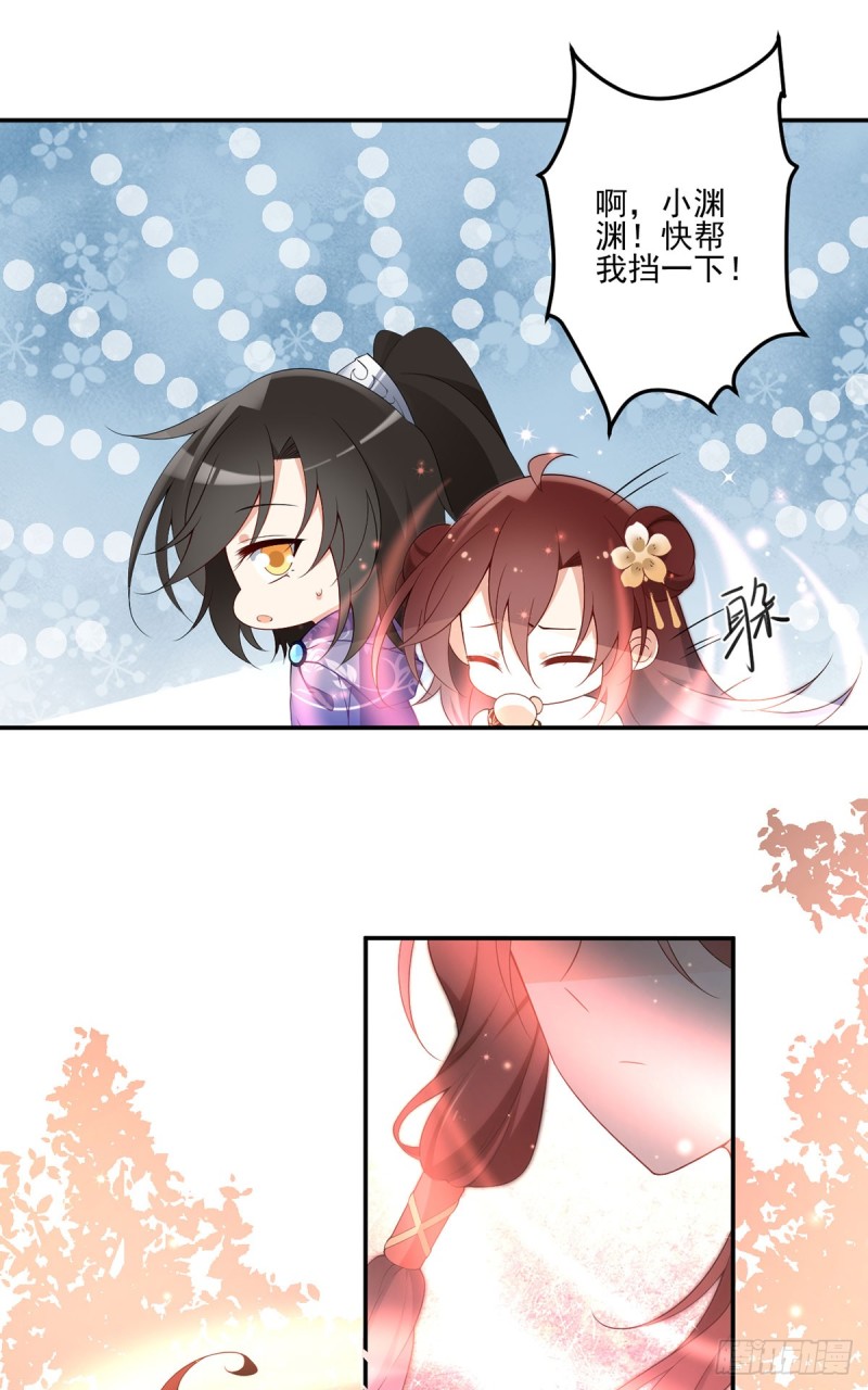 172.徒弟给师父甩脸色啦？！2