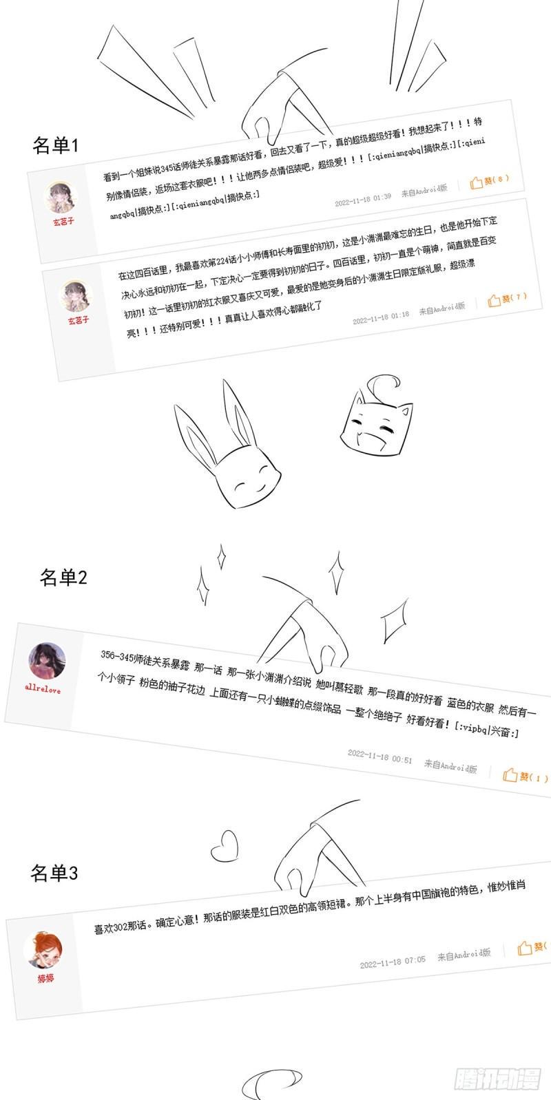 第402话 人生如戏，全靠演技37