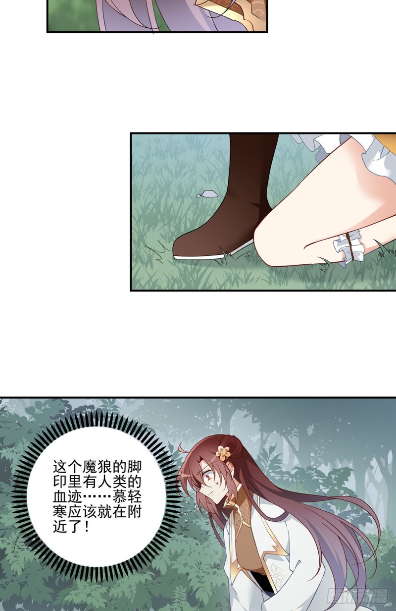 160.追踪慕轻寒3