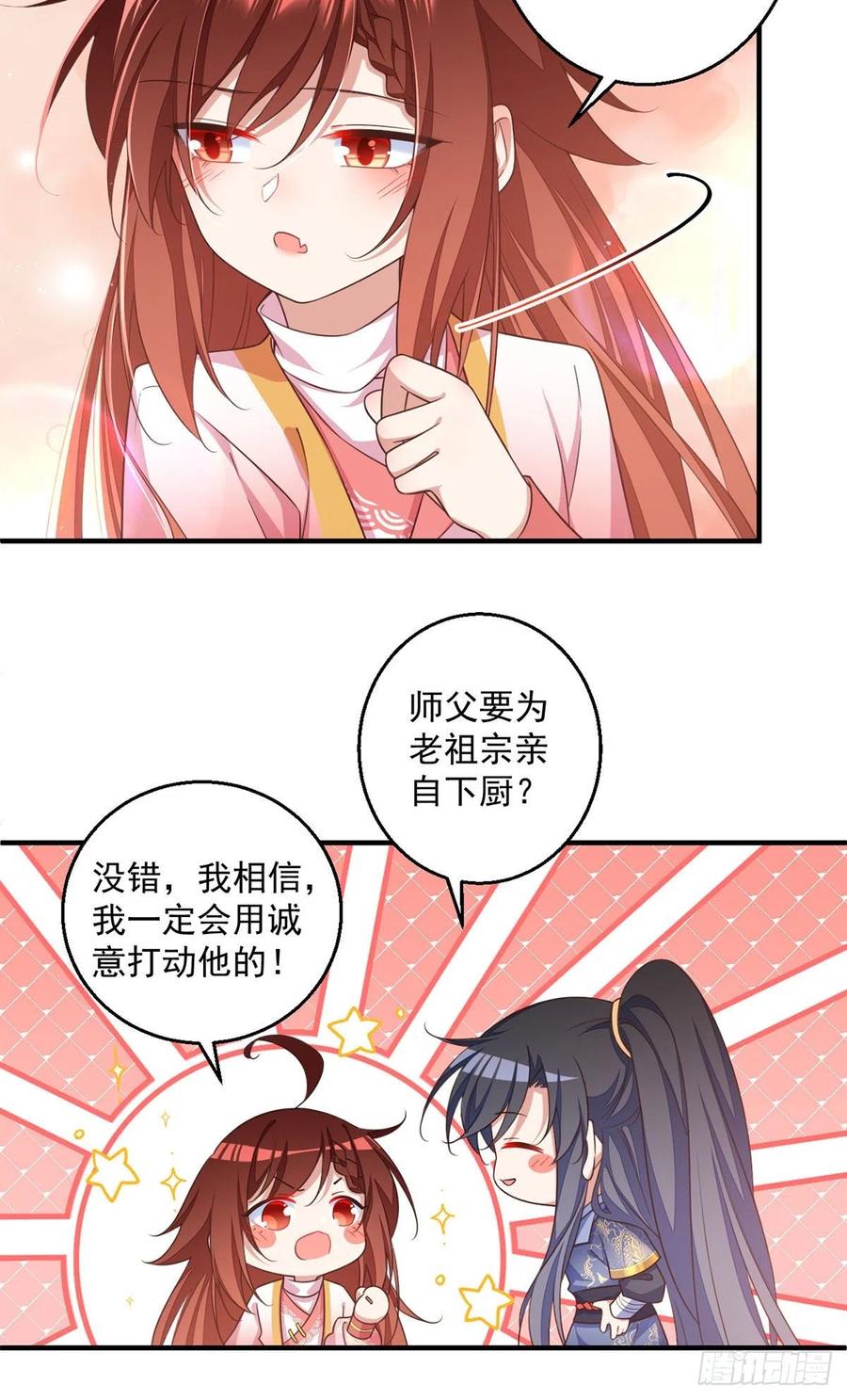 第350话 再次向厨房出击！23