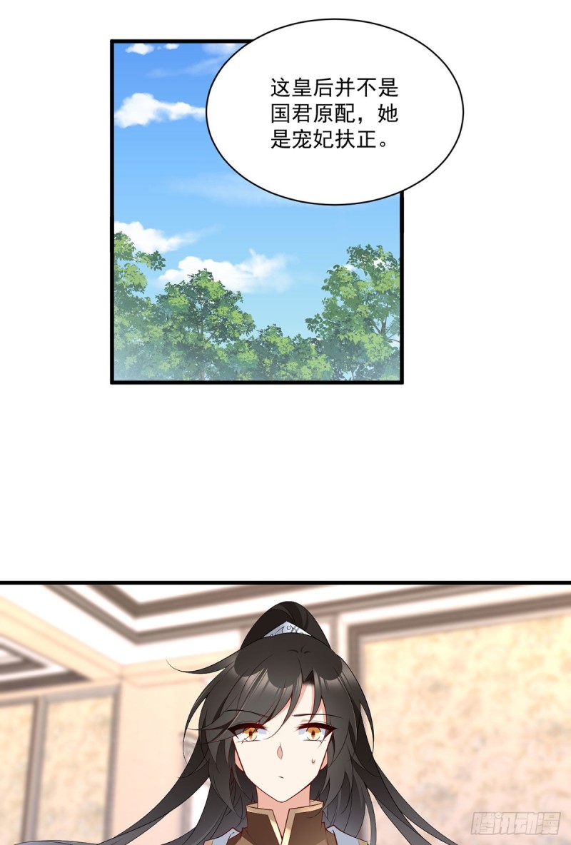 221.冒牌皇长孙的身份7