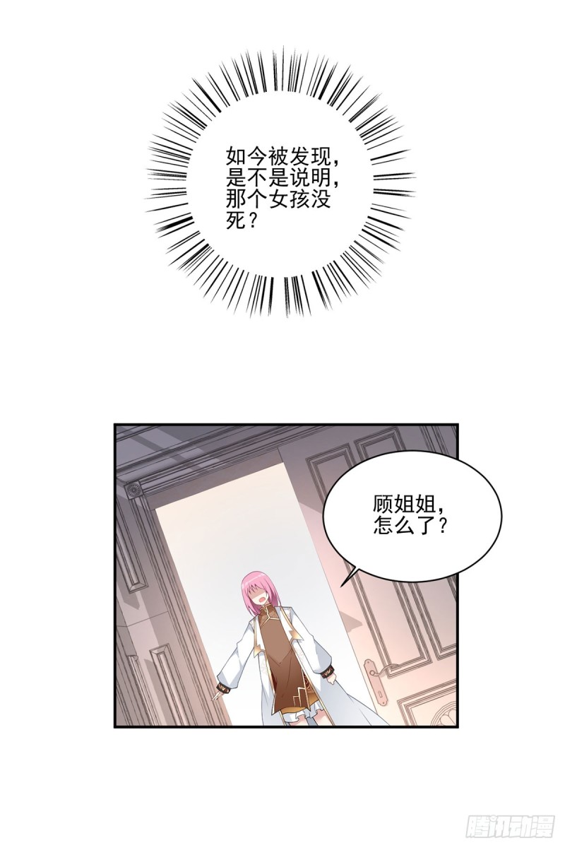 174.学院的介入20