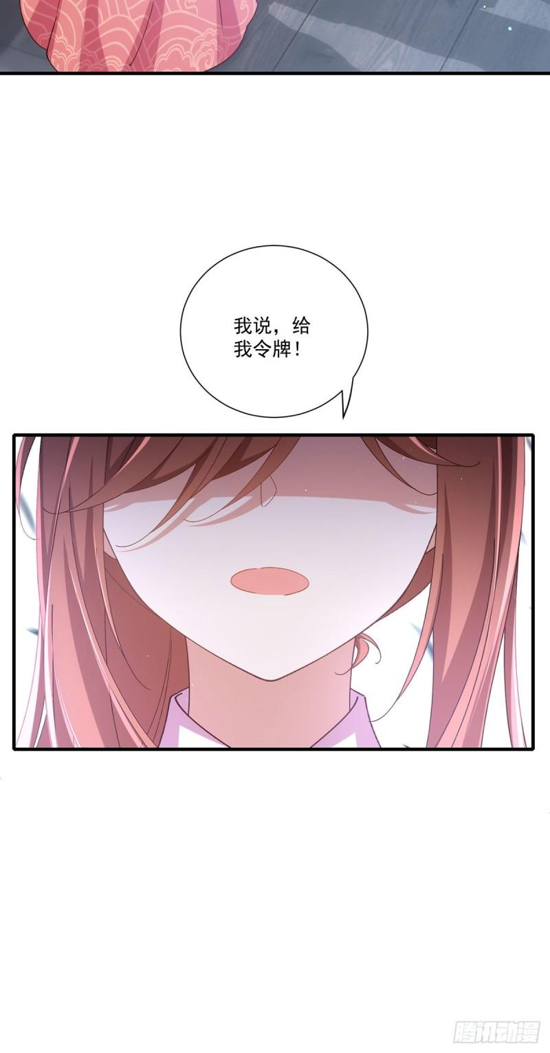第375话 救小渊渊的阻碍15