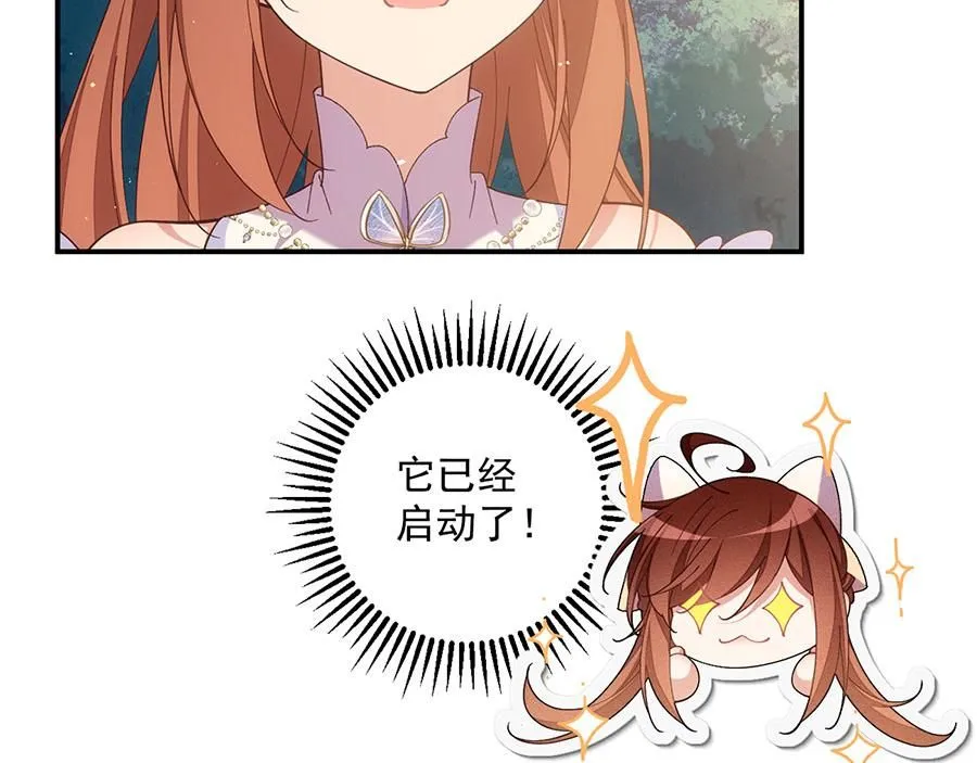 第459话 夙镜入口开启93