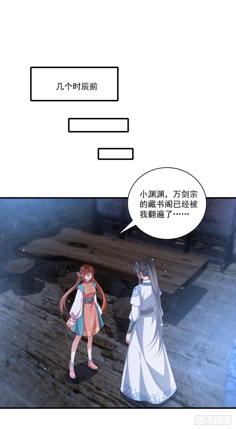 第403话 小小渊渊8