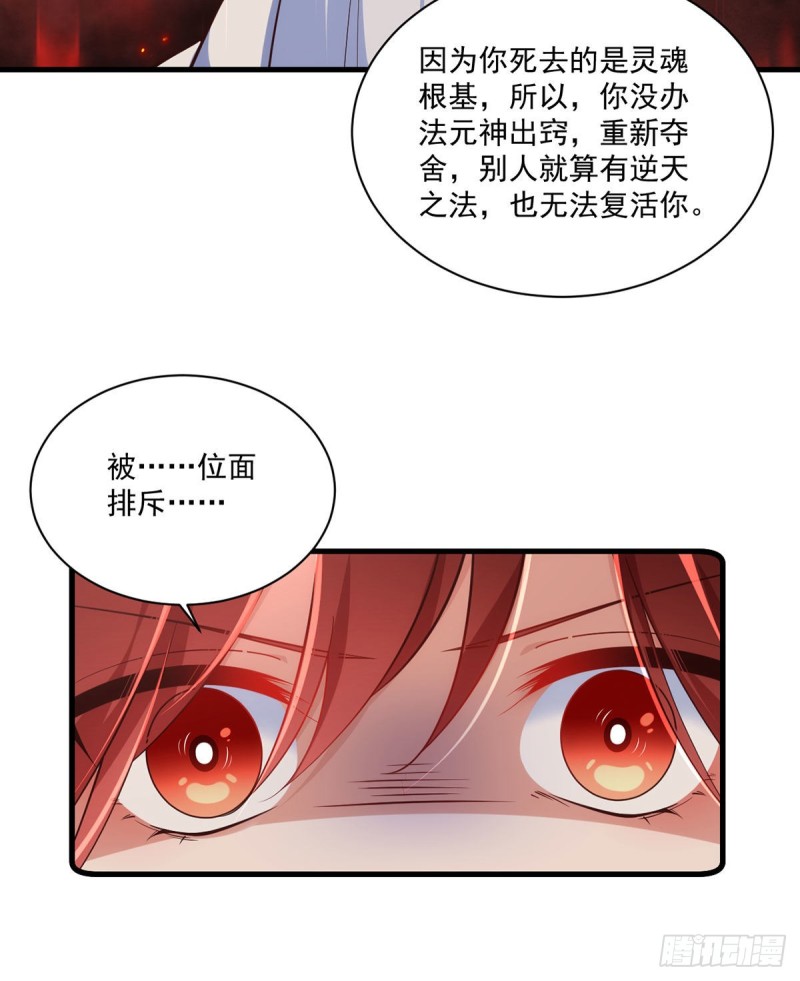 第320话 死亡的真相22