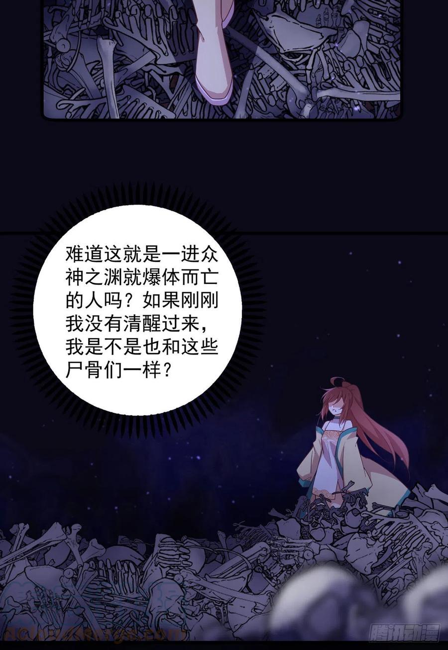 第323话 万恶侵袭32