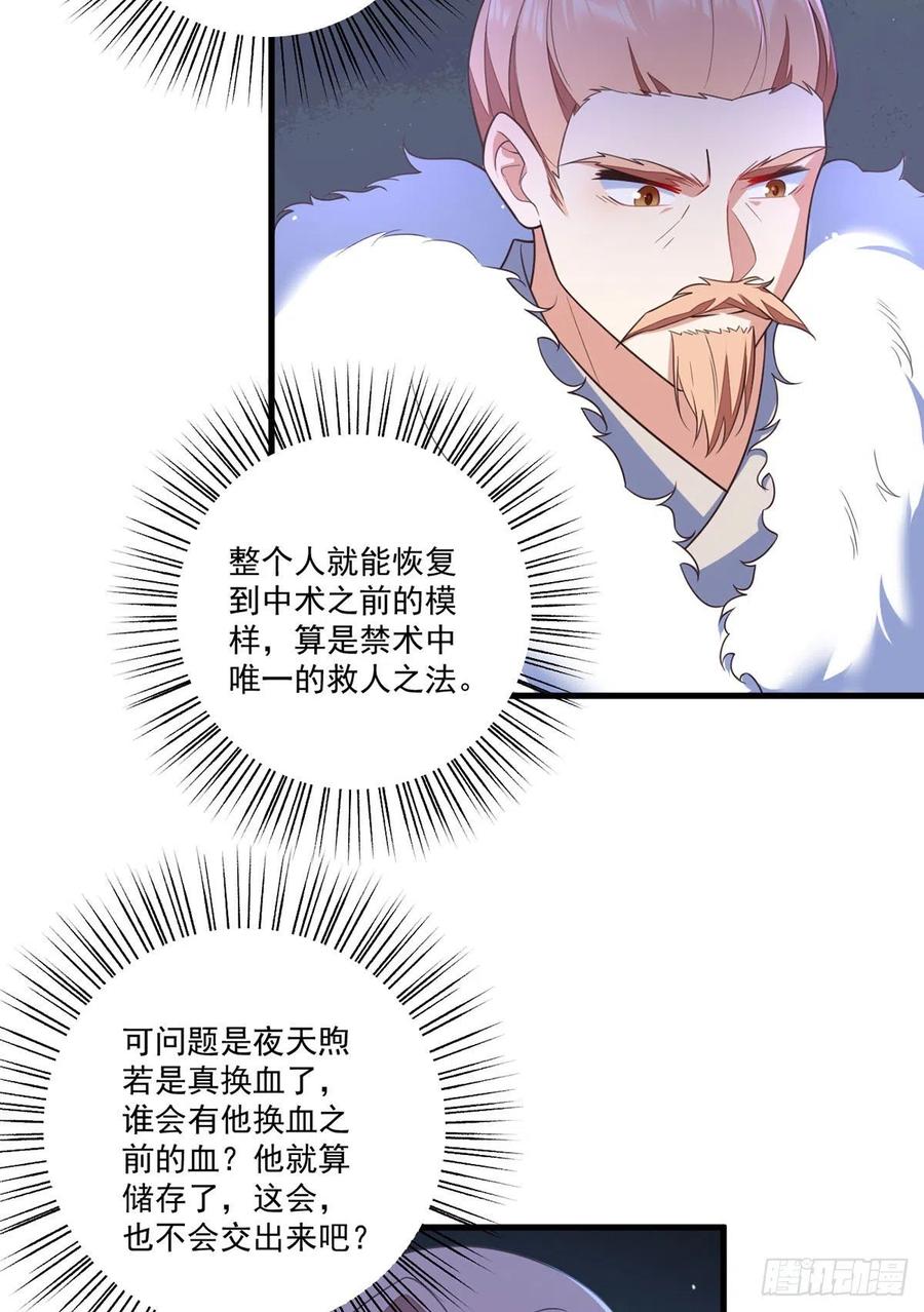第339话 颠覆局势31