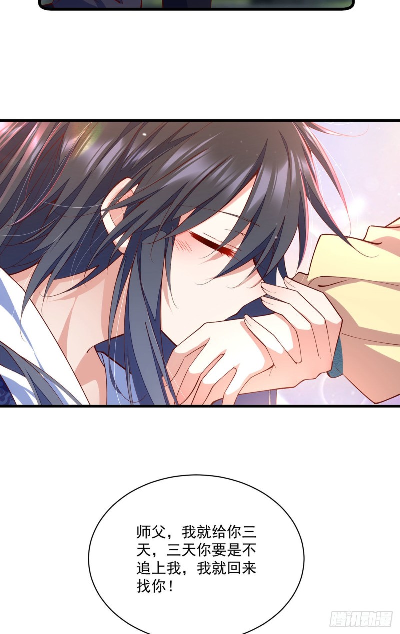 第317话 幸灾乐祸的魔君13