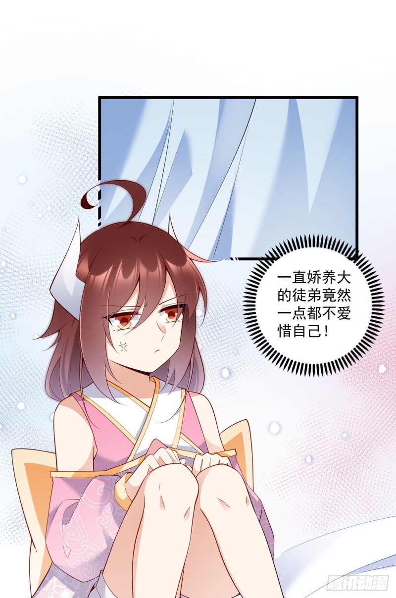 241.徒弟受伤了？！31