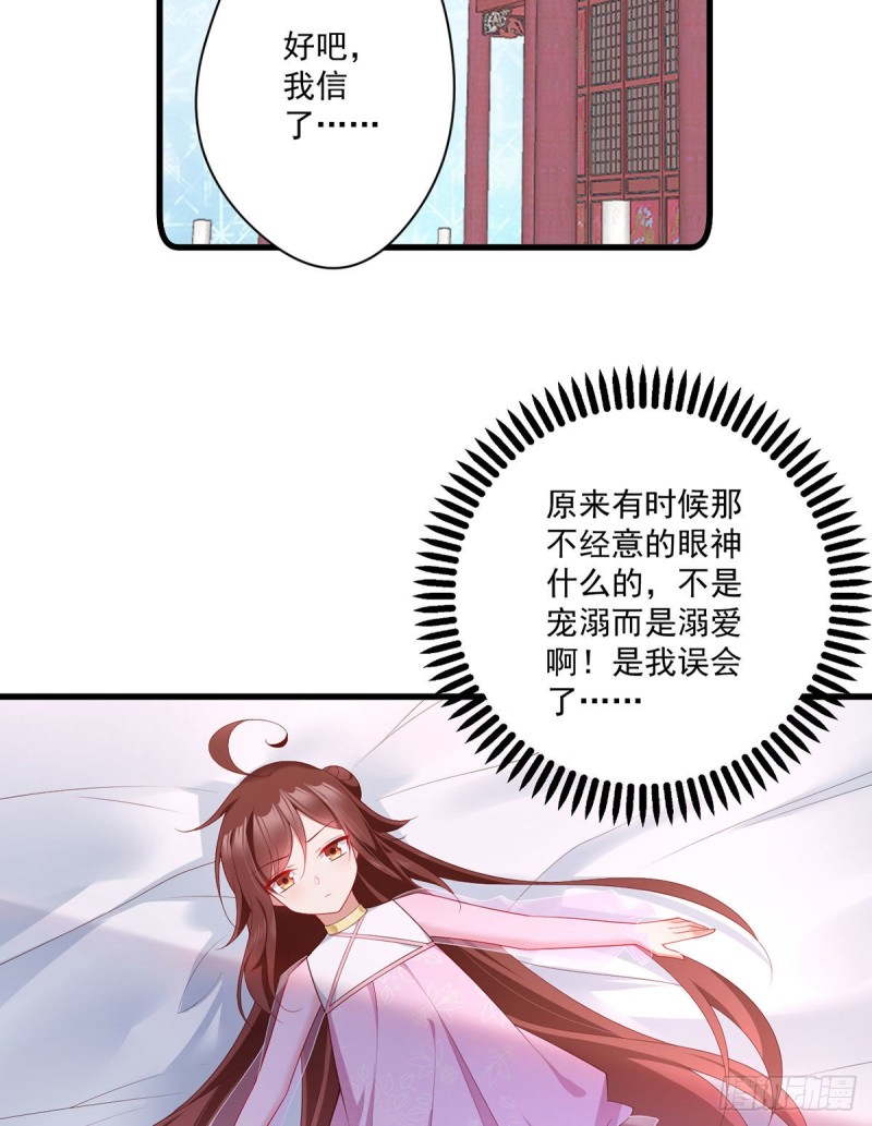 273.他是不是喜欢我？25