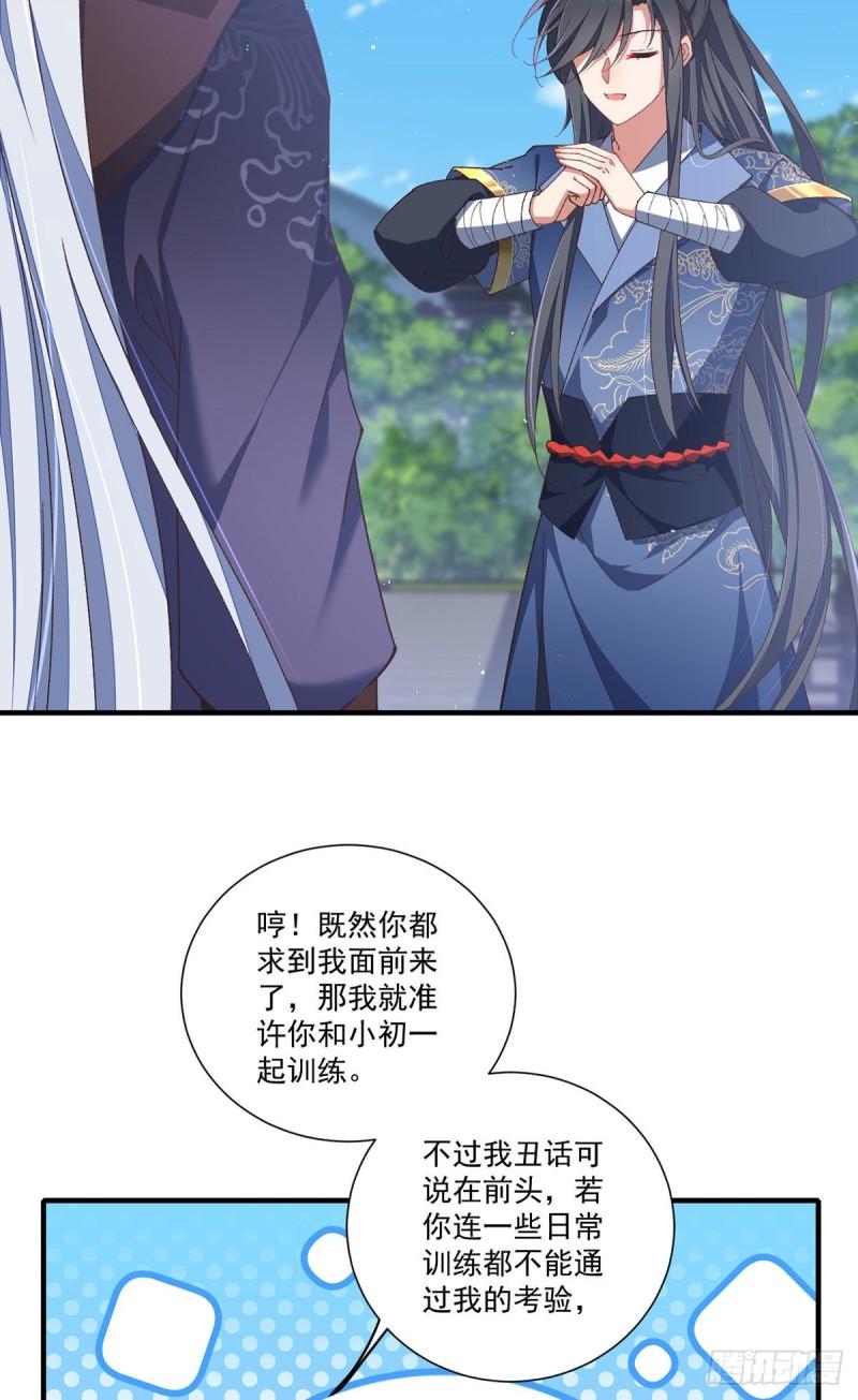 第353话 操练的真相21