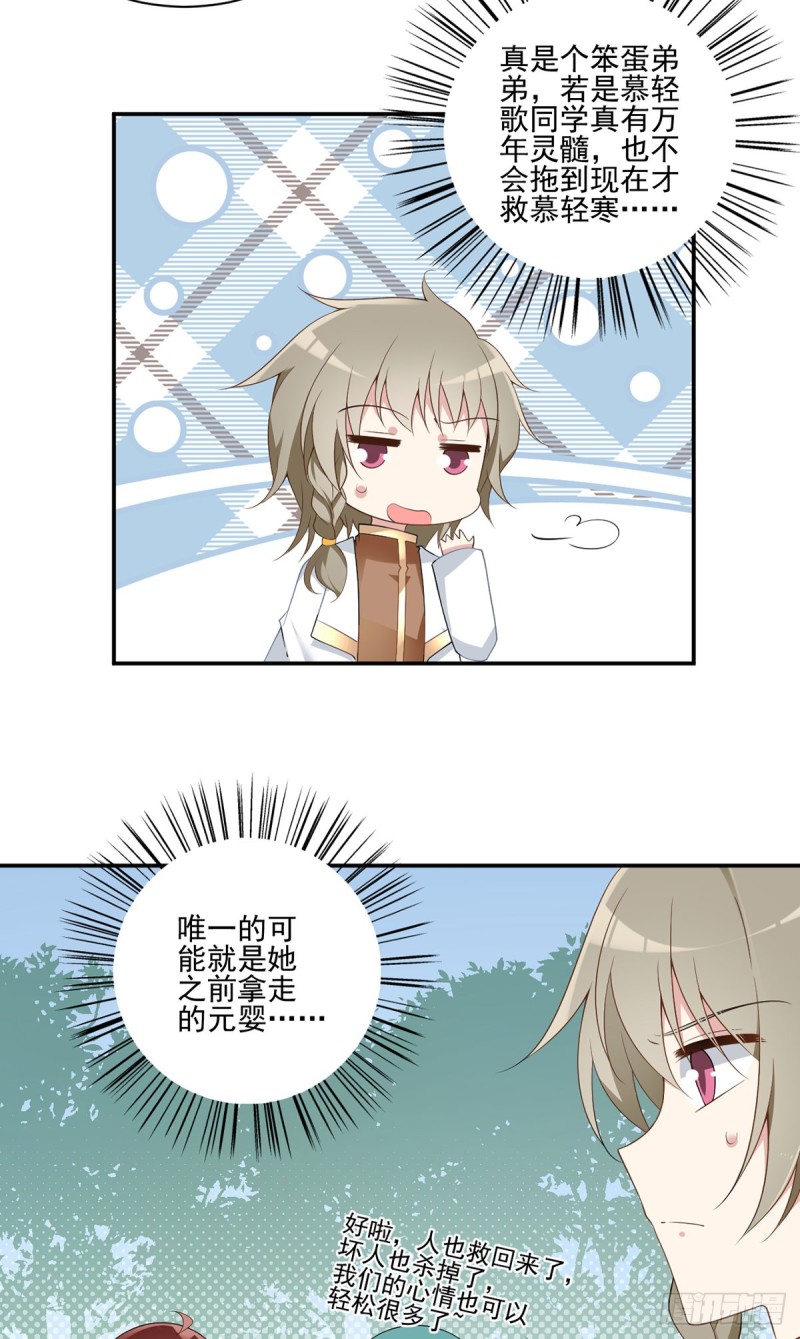 170.终于吃上肉的元初5
