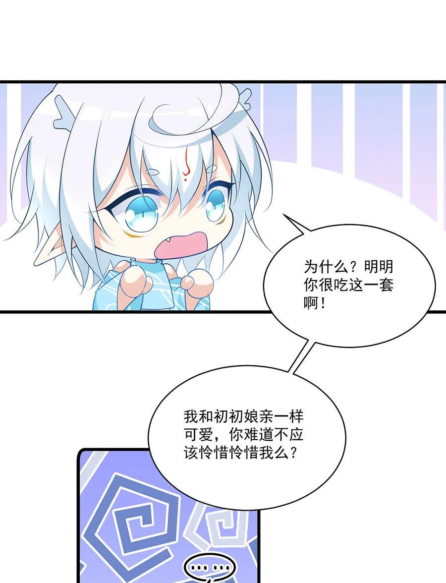300.偷亲师父的徒弟被发现了27