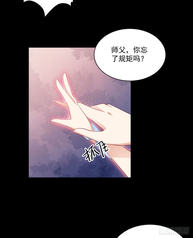 225.我永远是师父的人15