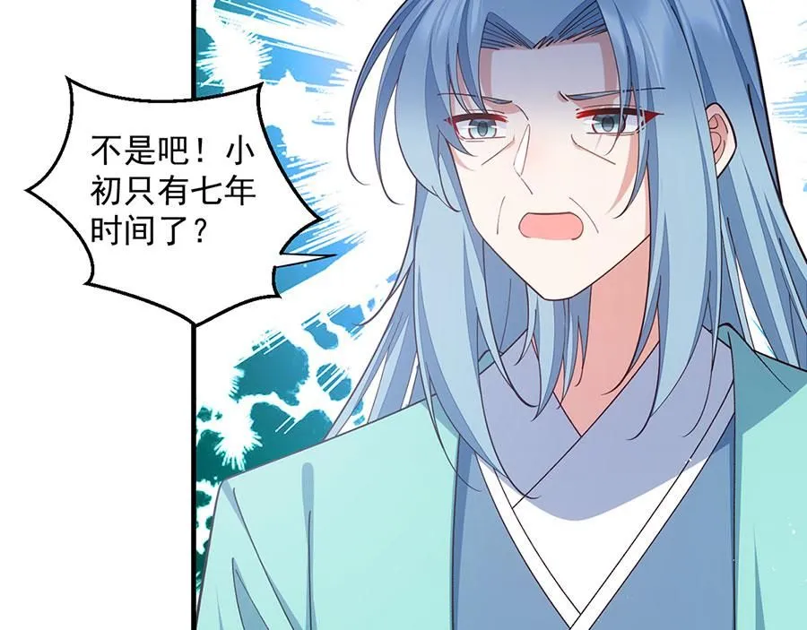第469话 七年13