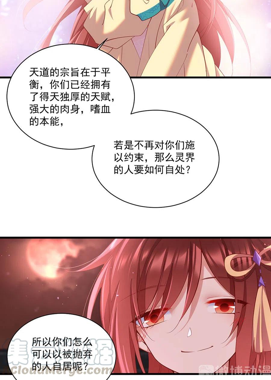 第310话 从未见过的颜色20