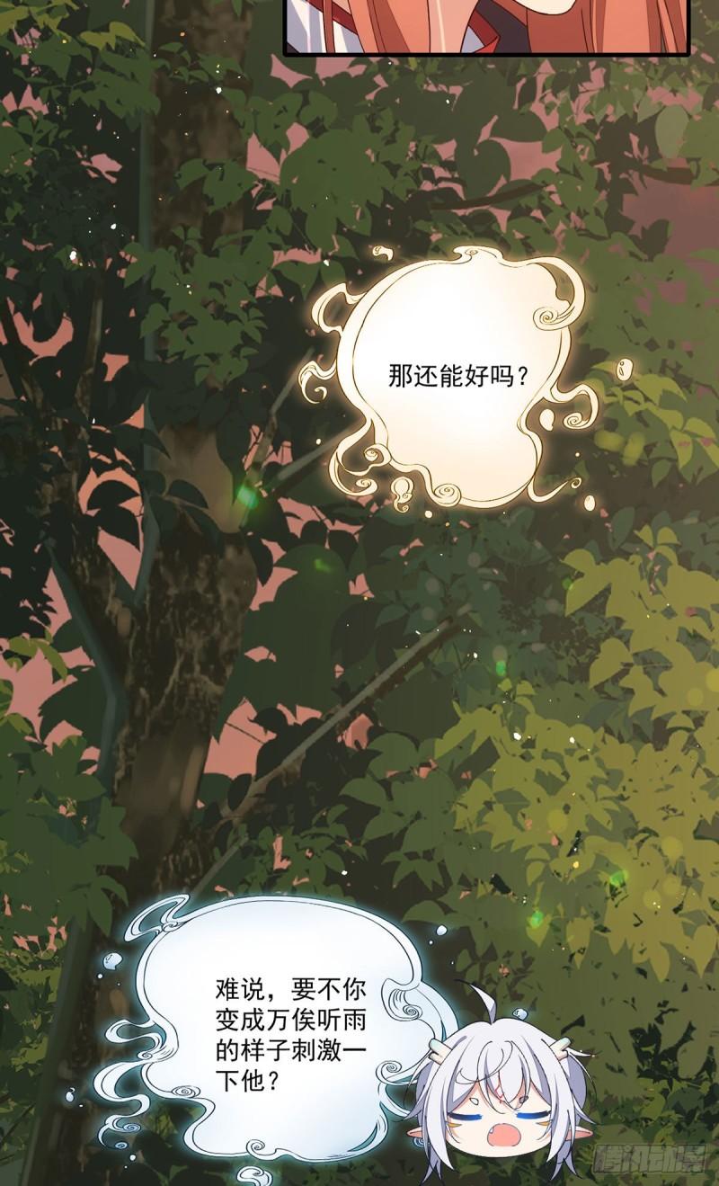 第367话 爹爹笨笨34